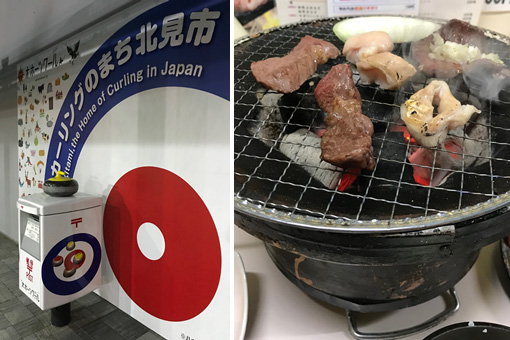 カーリングと焼肉の写真
